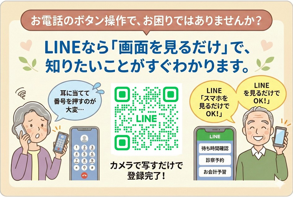 LINE紹介